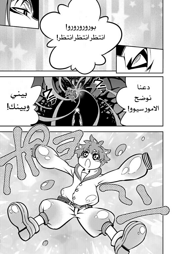 Ragna Crimson: Chapter 4 - Page 3