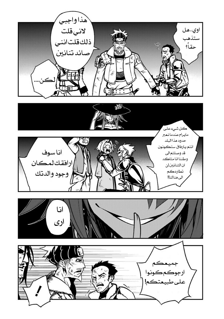 Ragna Crimson: Chapter 4 - Page 10