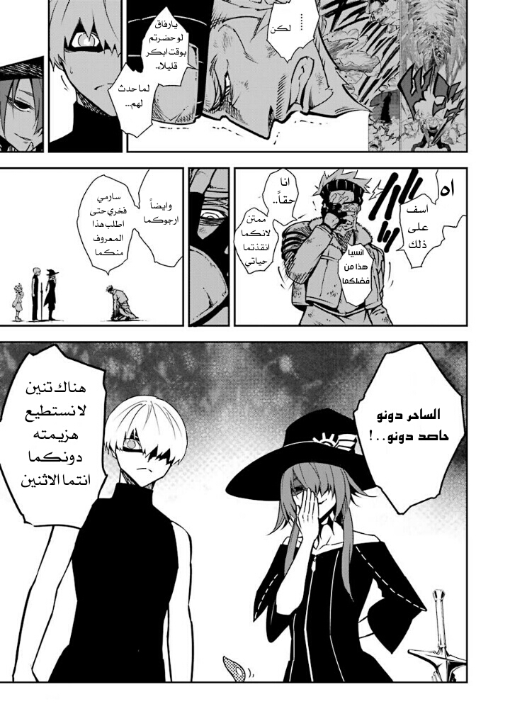 Ragna Crimson: Chapter 4 - Page 15