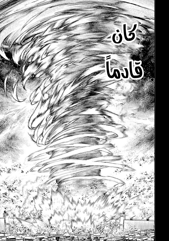 Ragna Crimson: Chapter 4 - Page 17