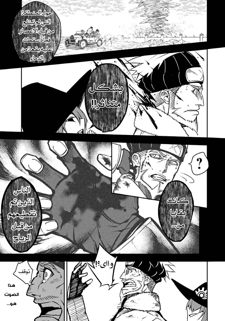 Ragna Crimson: Chapter 4 - Page 25