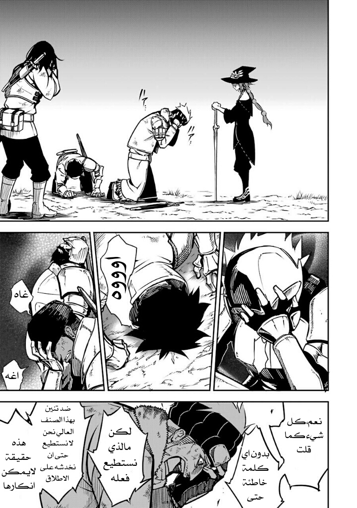 Ragna Crimson: Chapter 4 - Page 27