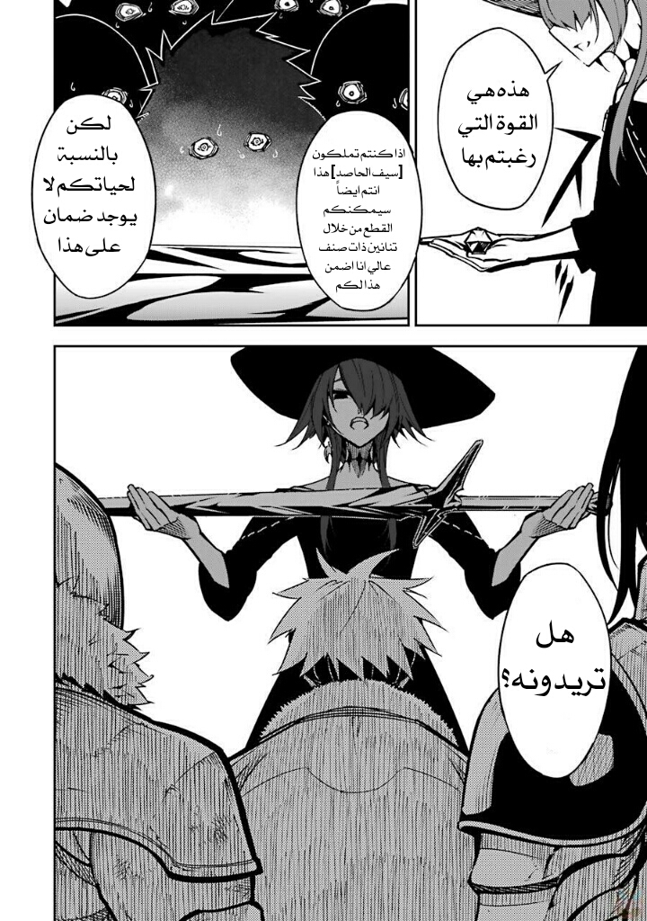 Ragna Crimson: Chapter 4 - Page 30