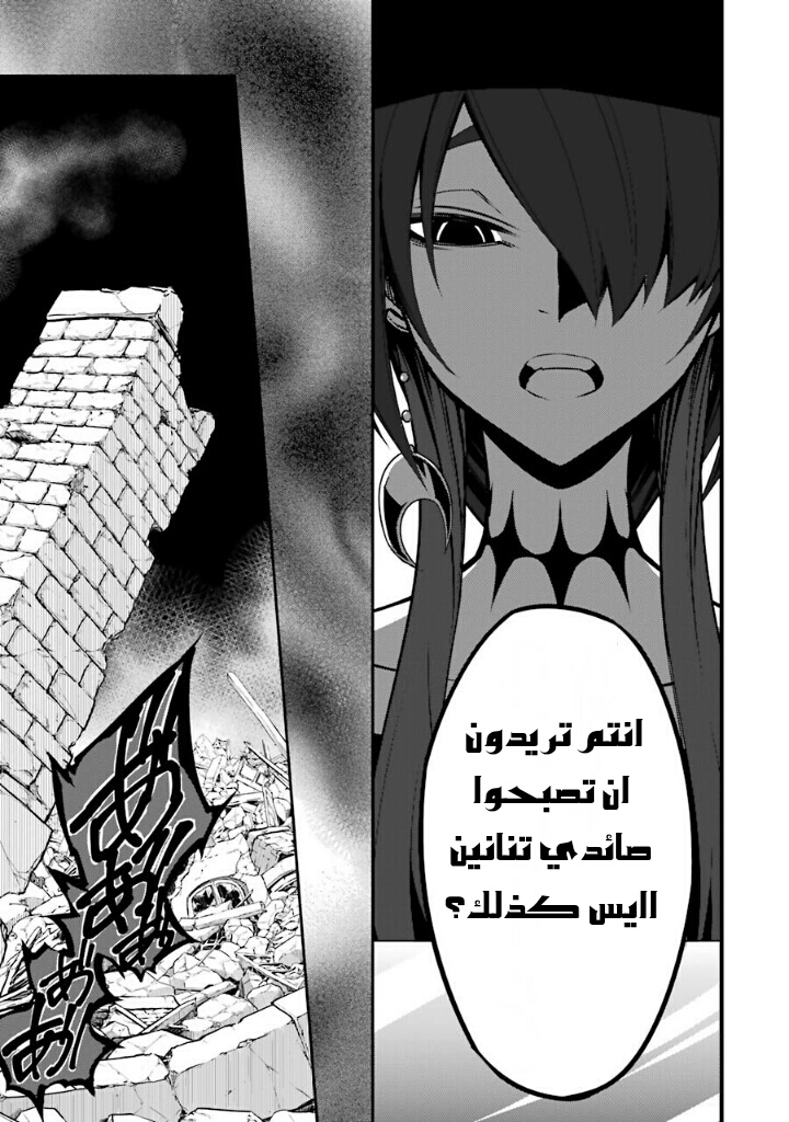 Ragna Crimson: Chapter 4 - Page 31