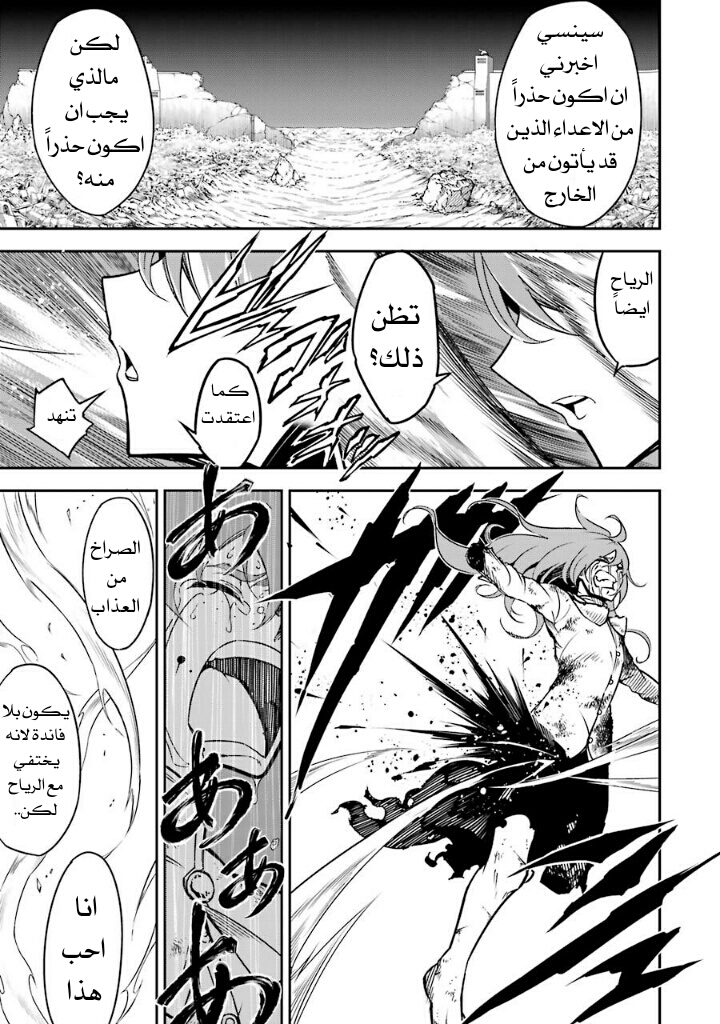 Ragna Crimson: Chapter 4 - Page 33