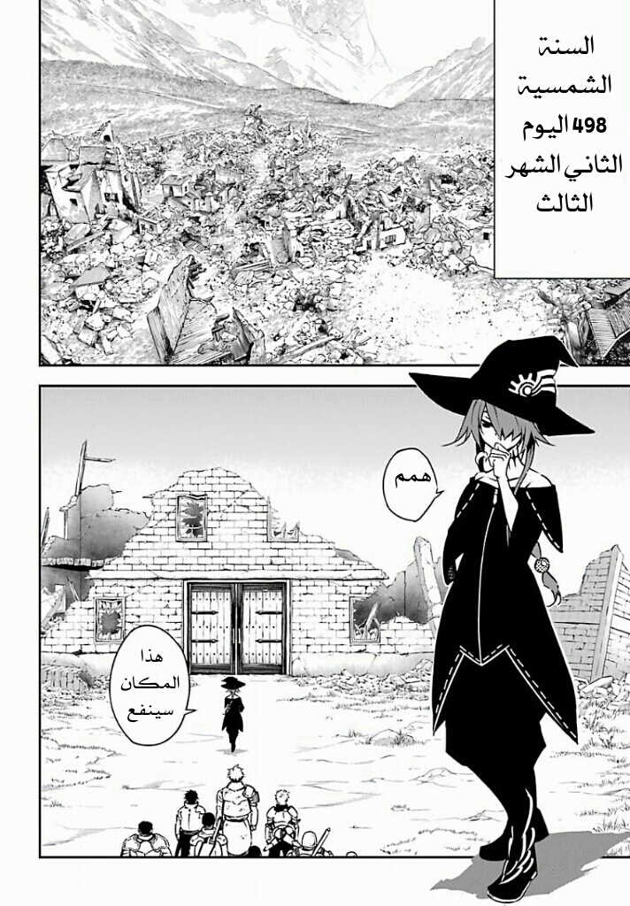 Ragna Crimson: Chapter 5 - Page 5