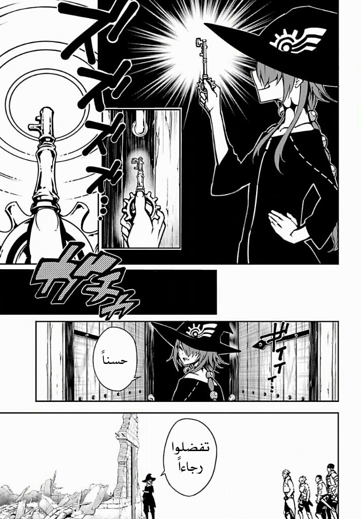 Ragna Crimson: Chapter 5 - Page 6