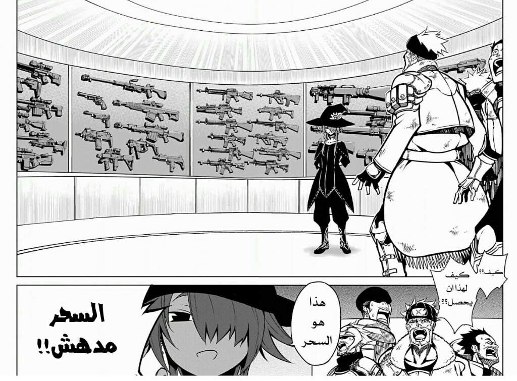 Ragna Crimson: Chapter 5 - Page 7