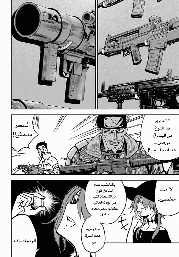 Ragna Crimson: Chapter 5 - Page 8