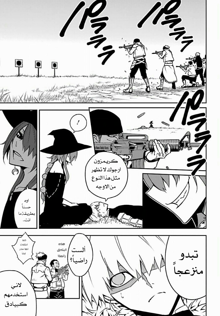 Ragna Crimson: Chapter 5 - Page 11