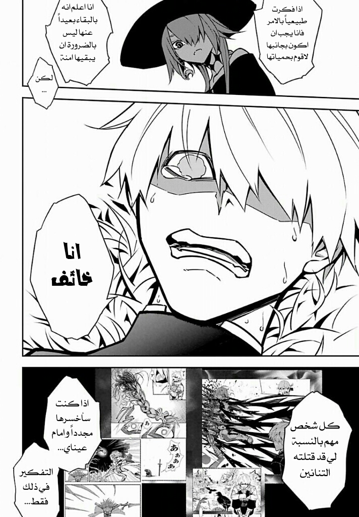 Ragna Crimson: Chapter 5 - Page 16