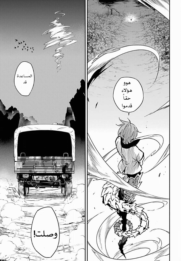 Ragna Crimson: Chapter 5 - Page 33