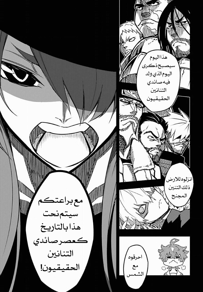 Ragna Crimson: Chapter 5 - Page 35