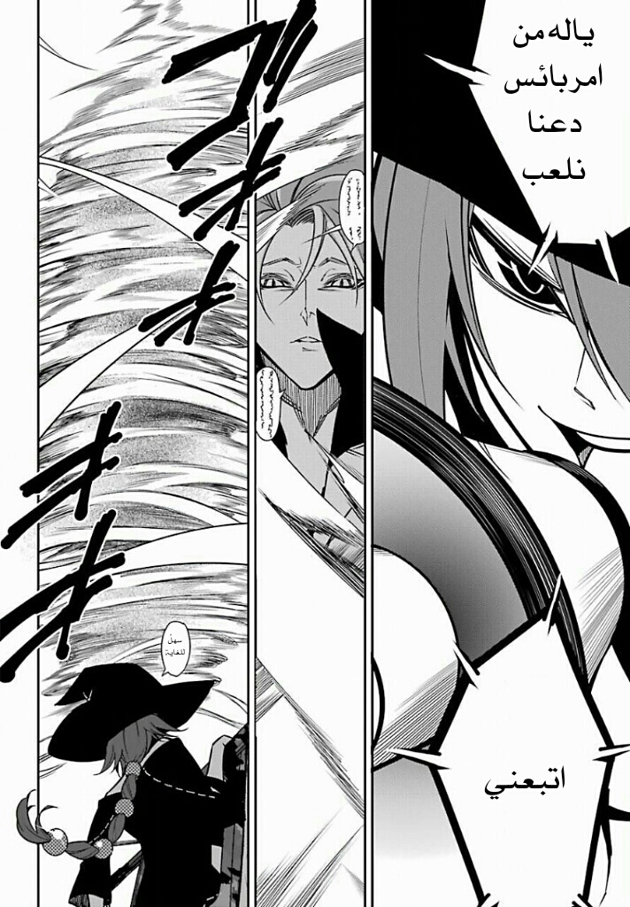 Ragna Crimson: Chapter 5 - Page 38