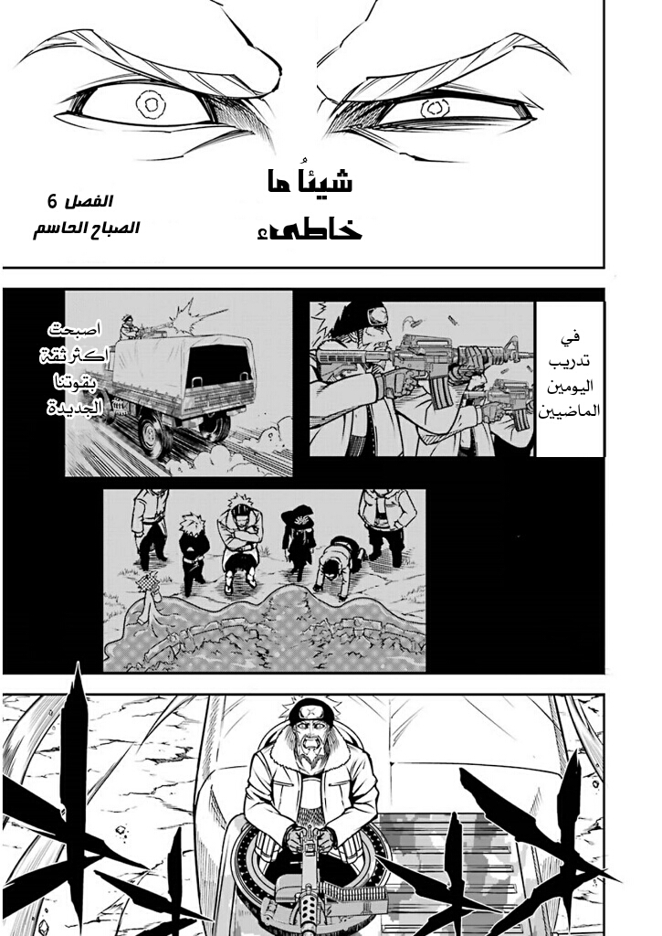 Ragna Crimson: Chapter 6 - Page 2