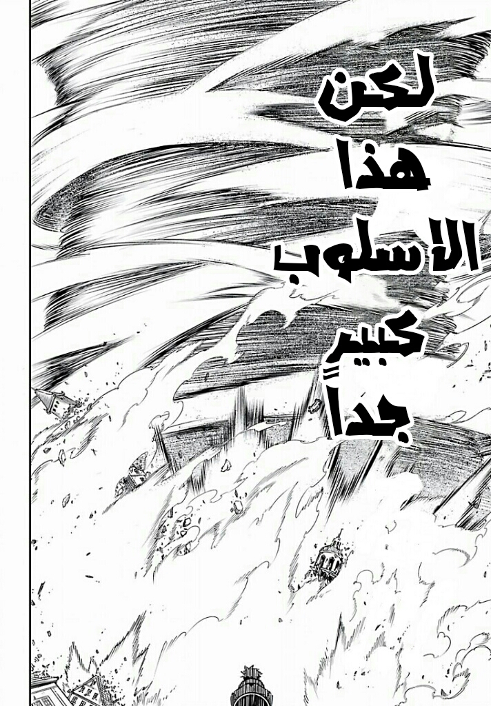 Ragna Crimson: Chapter 6 - Page 3