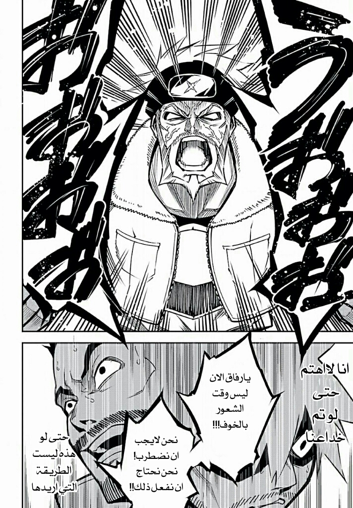 Ragna Crimson: Chapter 6 - Page 5