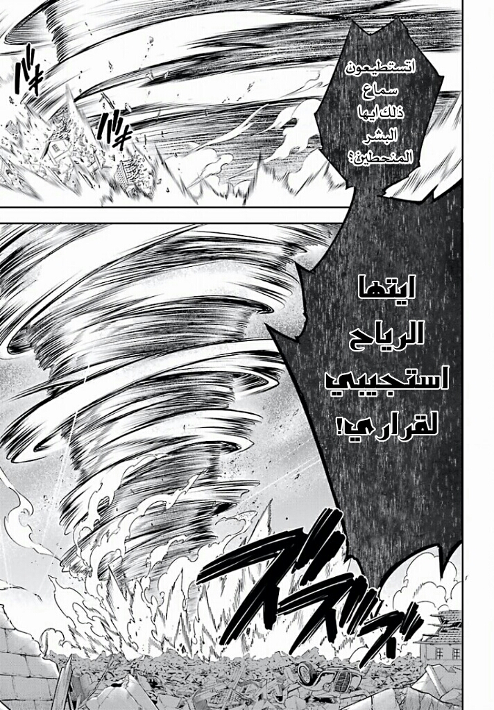 Ragna Crimson: Chapter 6 - Page 9