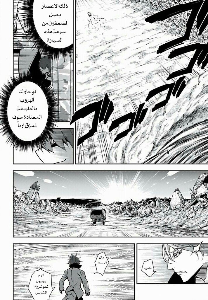 Ragna Crimson: Chapter 6 - Page 10