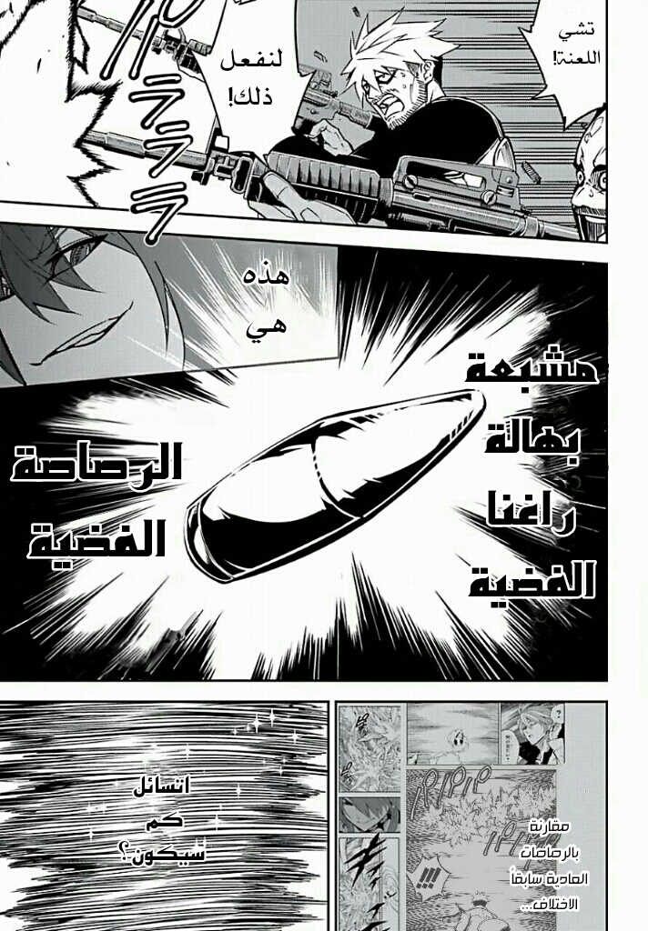 Ragna Crimson: Chapter 6 - Page 19