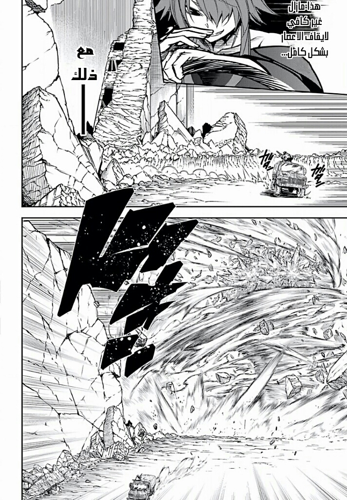 Ragna Crimson: Chapter 6 - Page 21