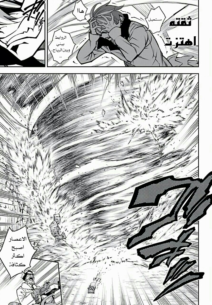 Ragna Crimson: Chapter 6 - Page 22