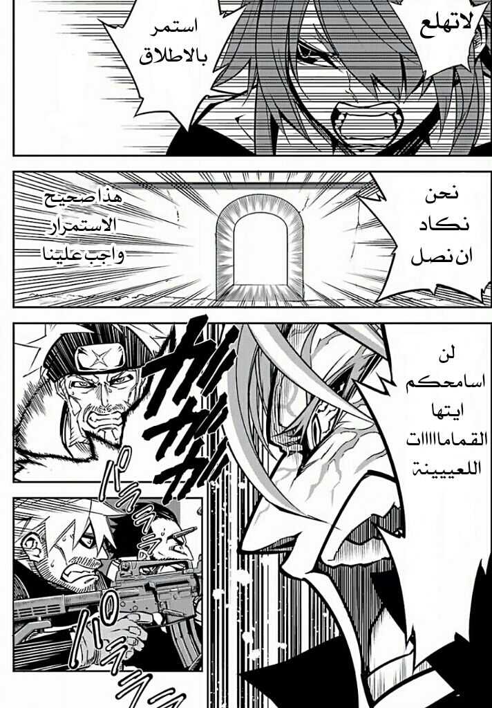 Ragna Crimson: Chapter 6 - Page 23