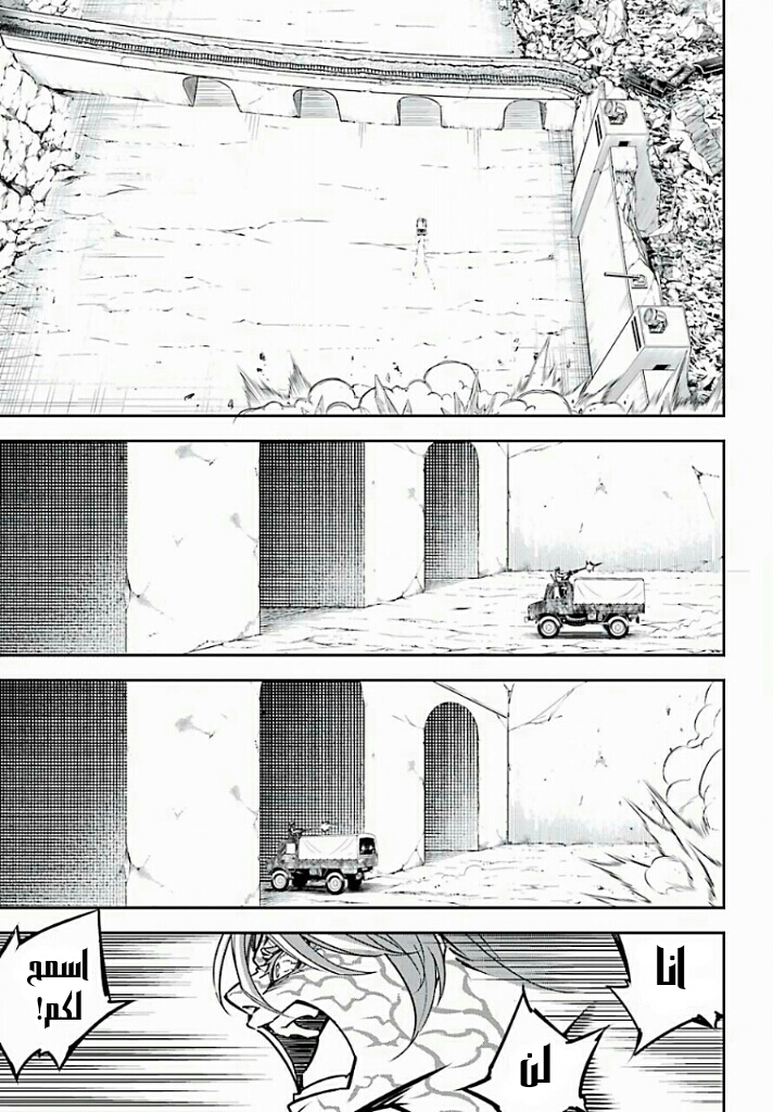 Ragna Crimson: Chapter 6 - Page 24