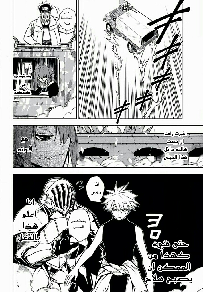 Ragna Crimson: Chapter 6 - Page 28