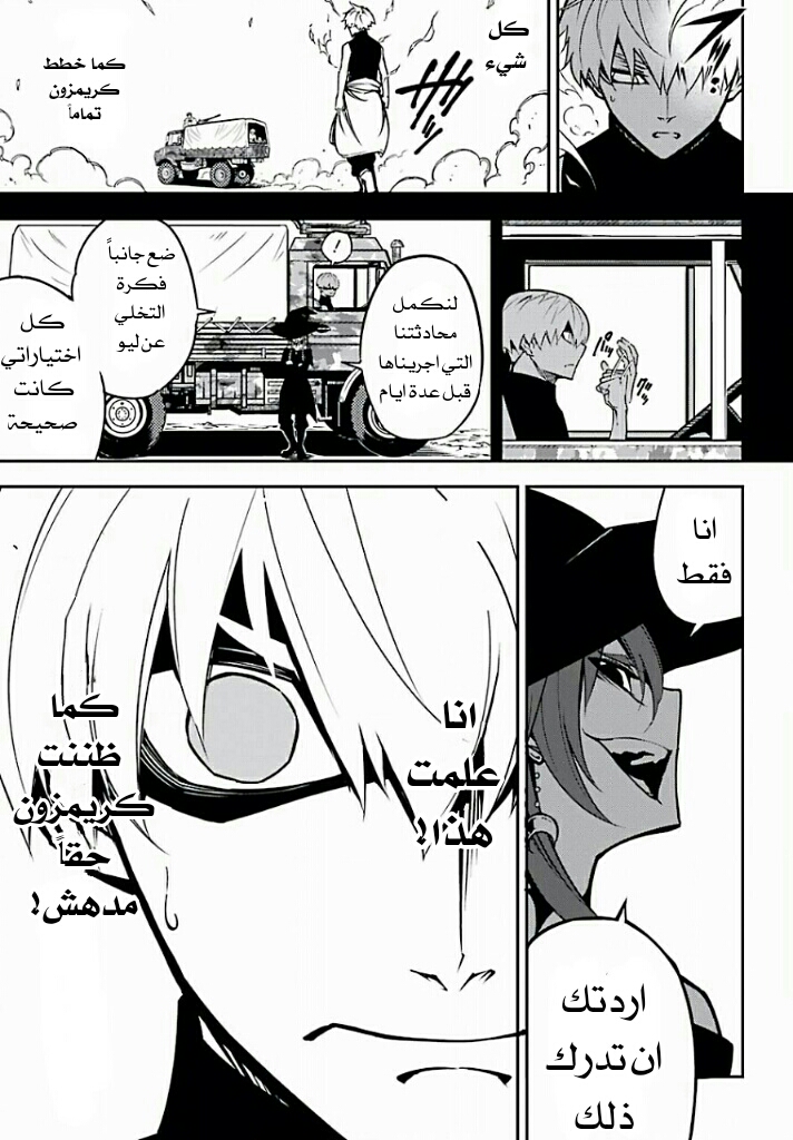 Ragna Crimson: Chapter 6 - Page 29