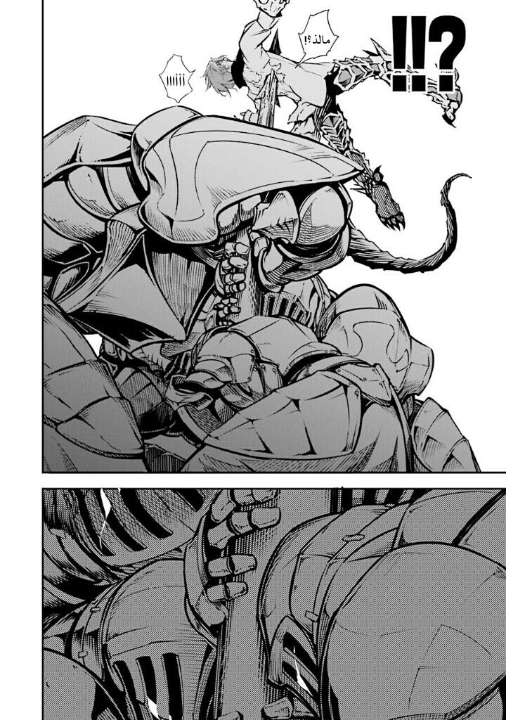 Ragna Crimson: Chapter 7 - Page 6