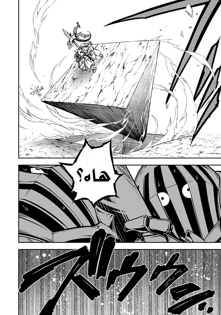 Ragna Crimson: Chapter 7 - Page 10