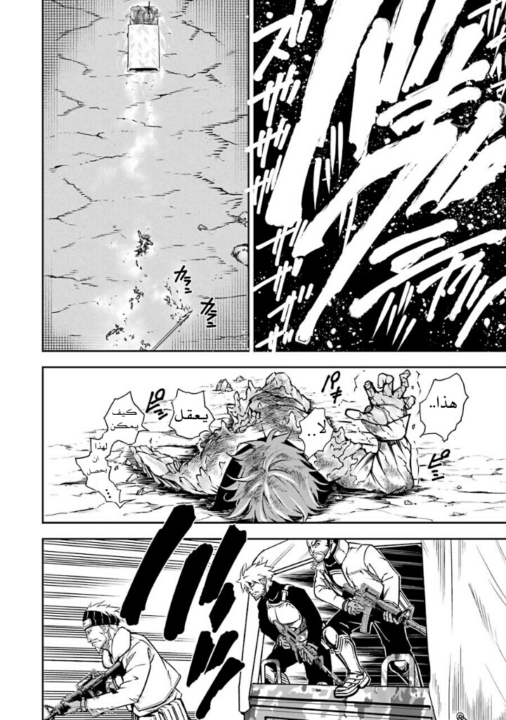 Ragna Crimson: Chapter 7 - Page 12