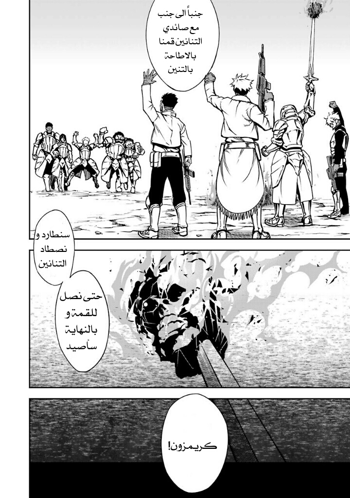 Ragna Crimson: Chapter 7 - Page 18