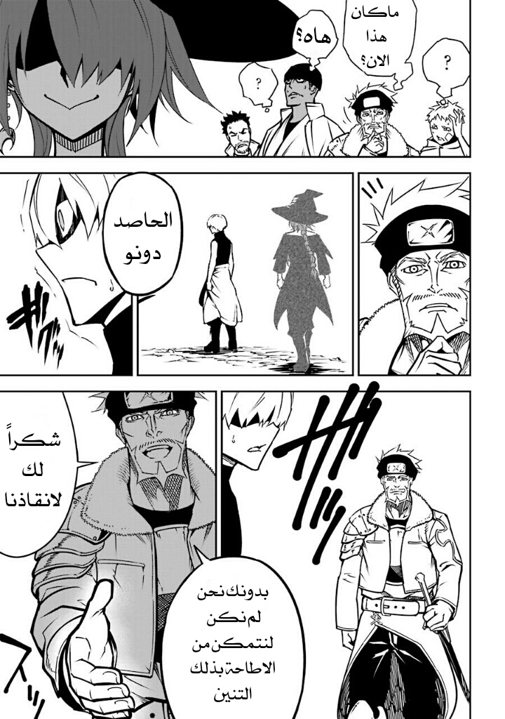 Ragna Crimson: Chapter 7 - Page 21