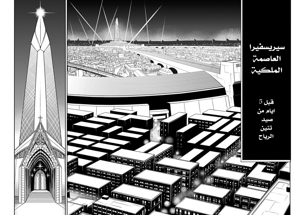 Ragna Crimson: Chapter 7 - Page 30