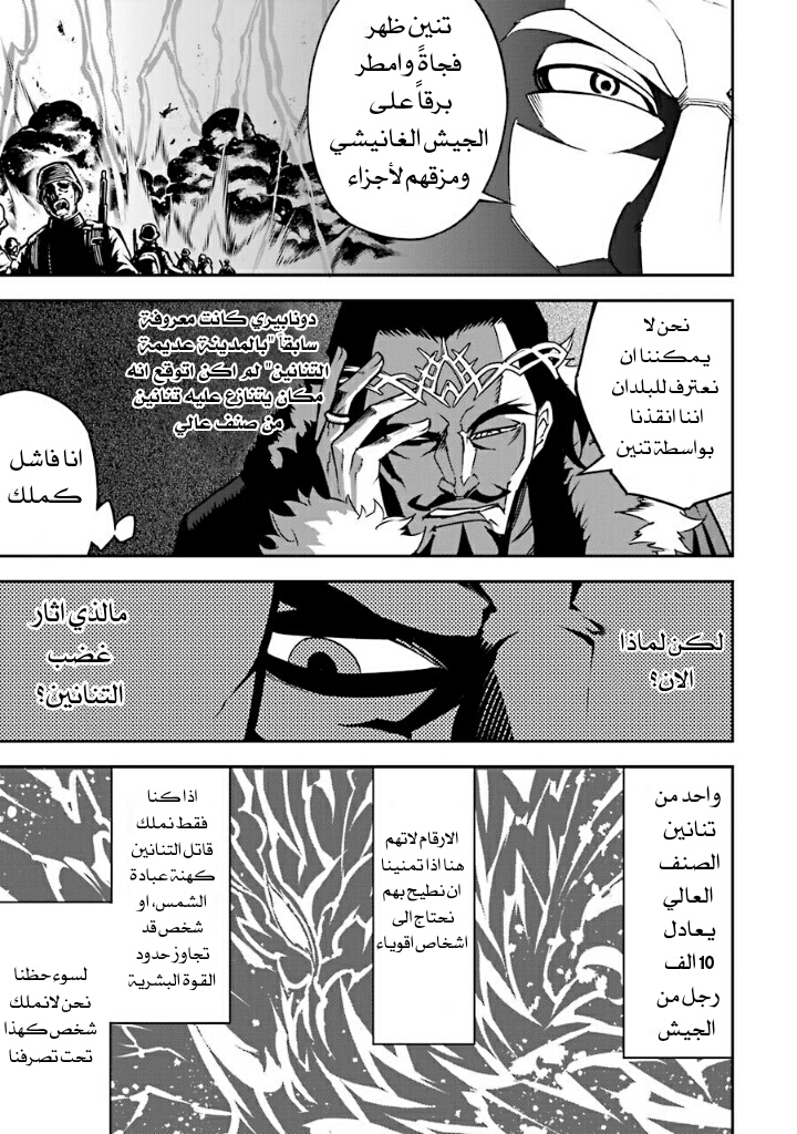 Ragna Crimson: Chapter 7 - Page 34