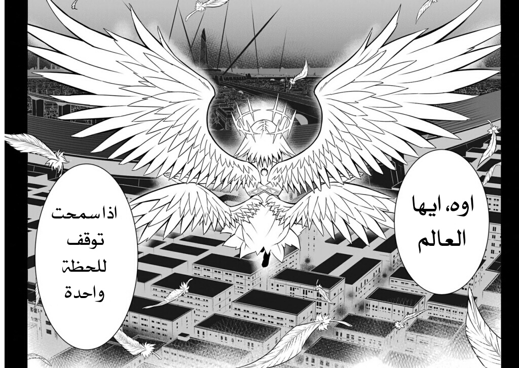 Ragna Crimson: Chapter 7 - Page 37