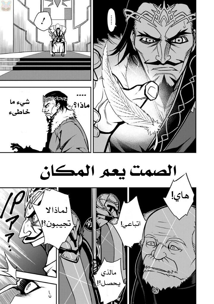 Ragna Crimson: Chapter 7 - Page 39