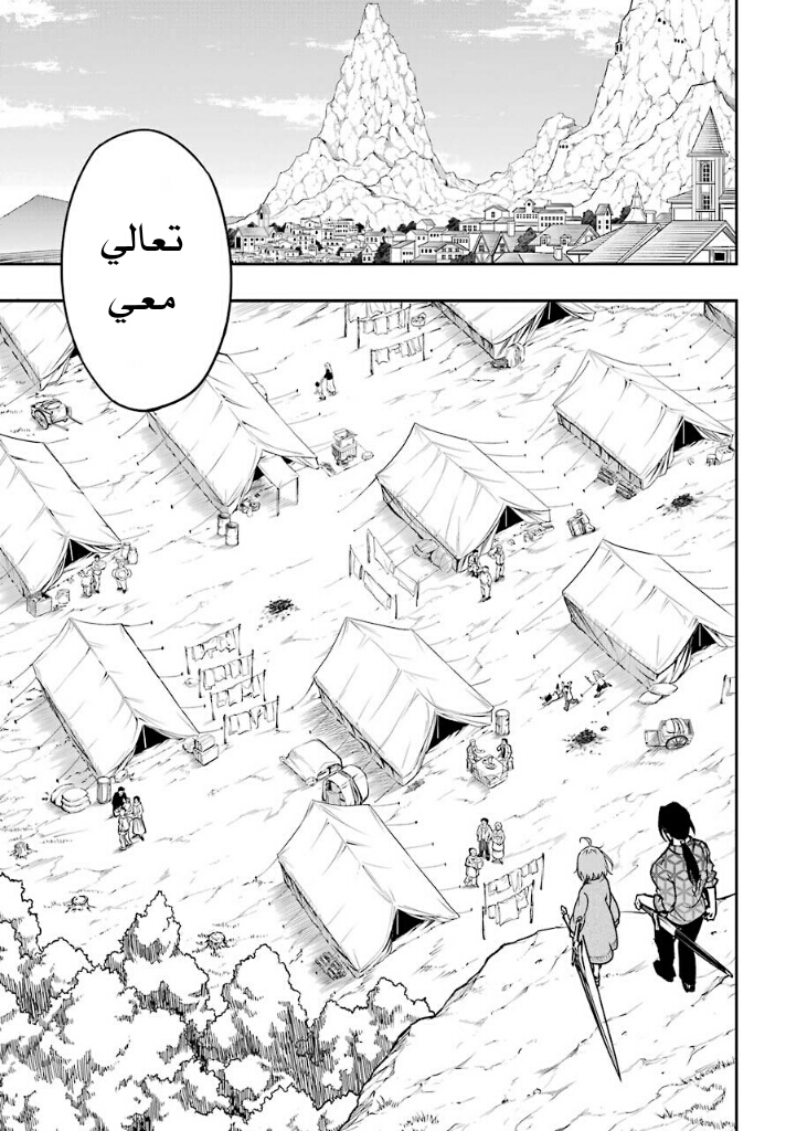 Ragna Crimson: Chapter 8.5 - Page 20