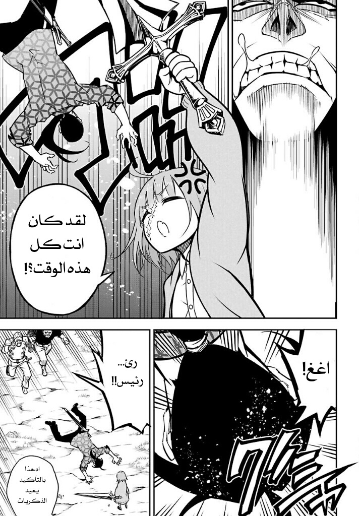 Ragna Crimson: Chapter 8.5 - Page 26