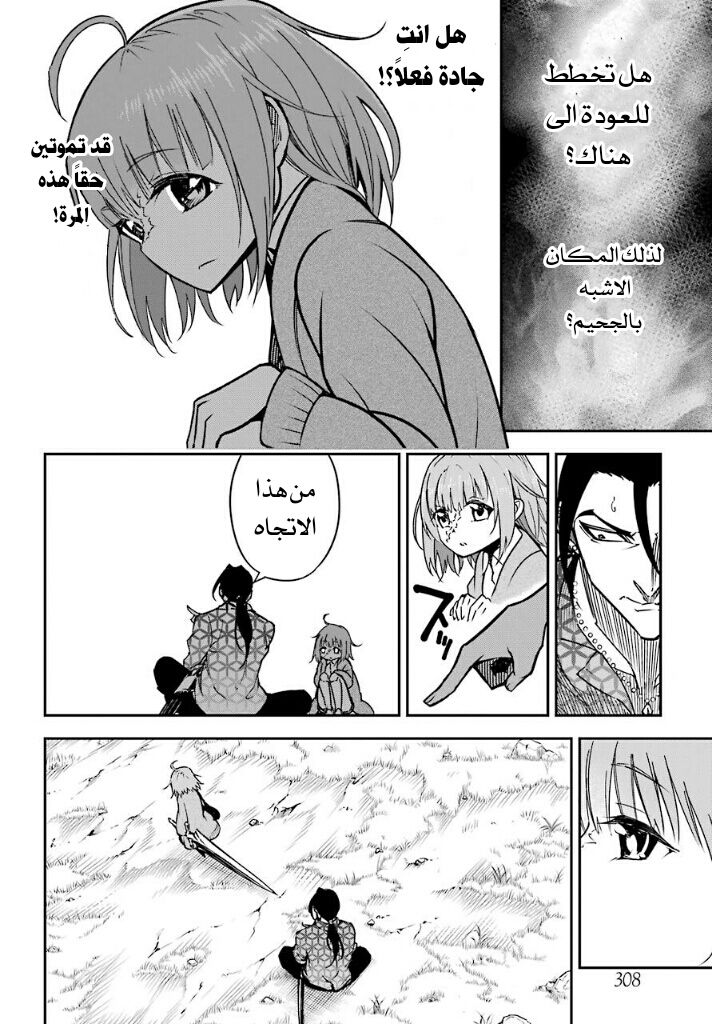 Ragna Crimson: Chapter 8.5 - Page 29