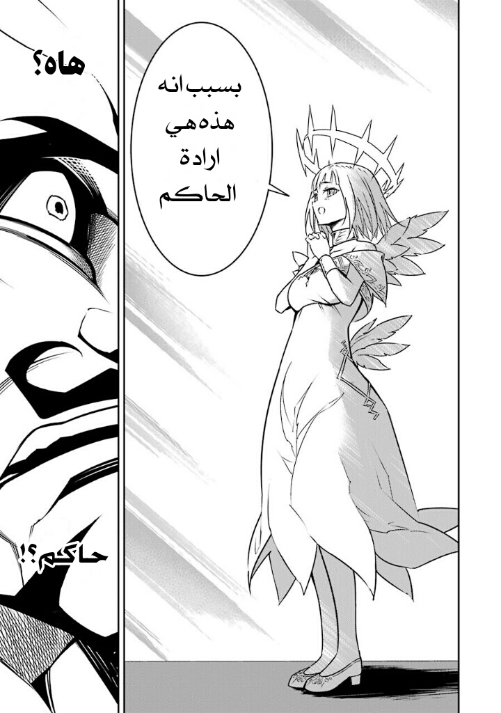 Ragna Crimson: Chapter 8 - Page 13