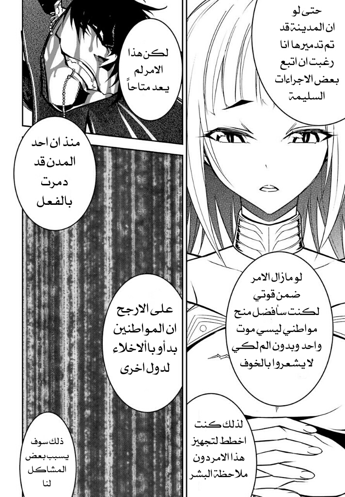 Ragna Crimson: Chapter 8 - Page 14