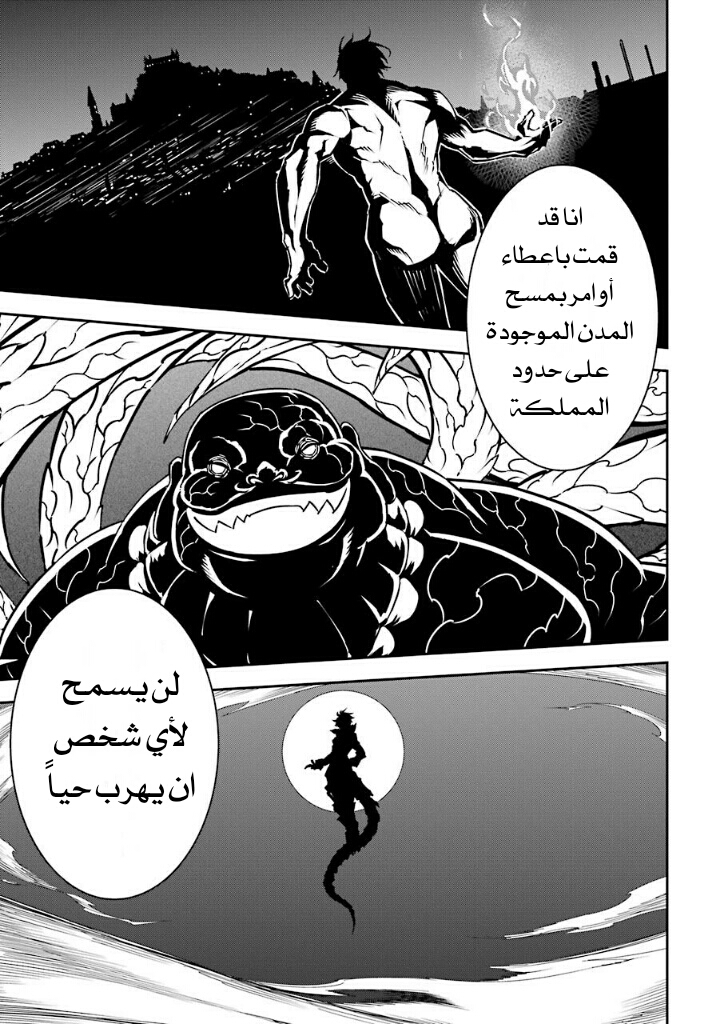 Ragna Crimson: Chapter 8 - Page 15