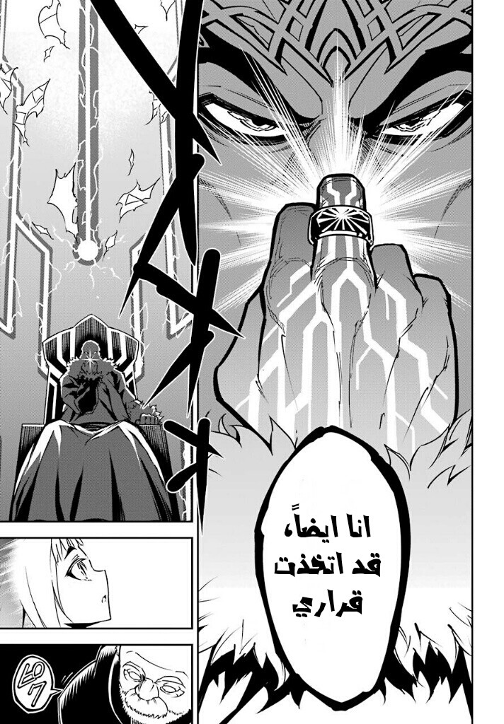 Ragna Crimson: Chapter 8 - Page 17