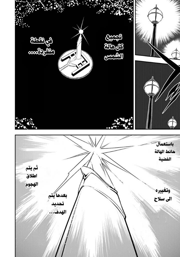 Ragna Crimson: Chapter 8 - Page 18