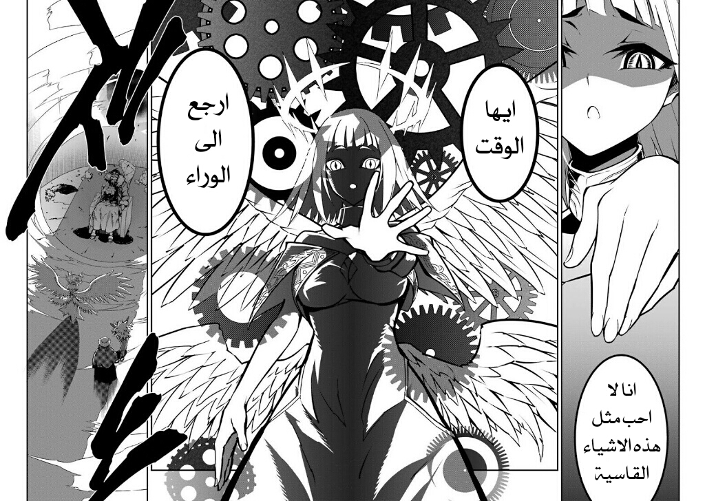 Ragna Crimson: Chapter 8 - Page 24