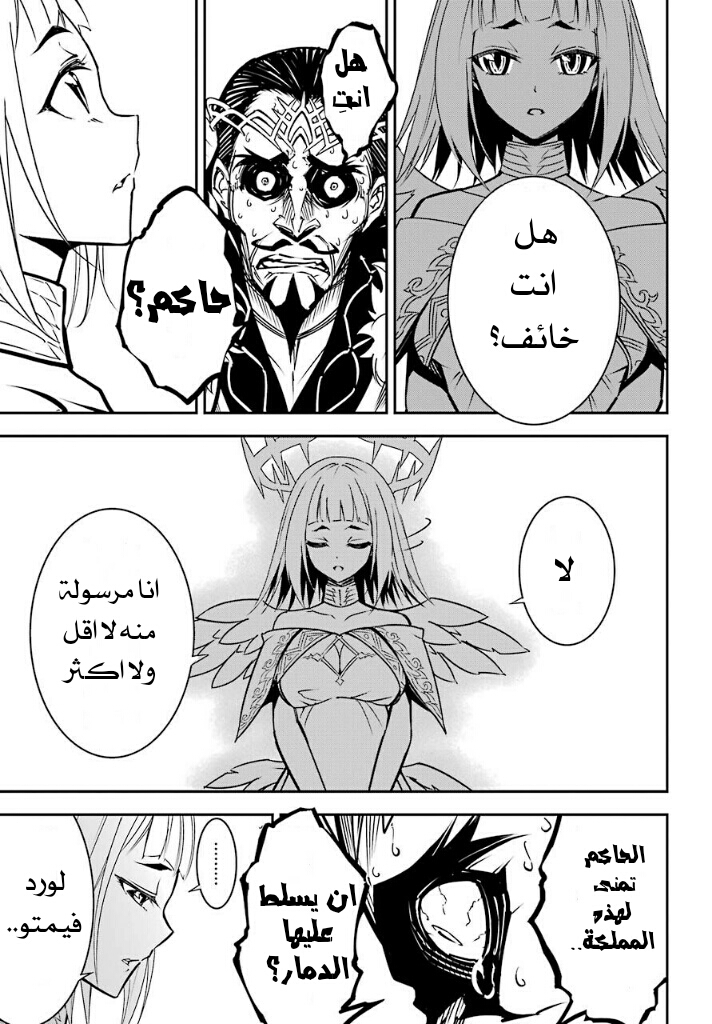 Ragna Crimson: Chapter 8 - Page 28