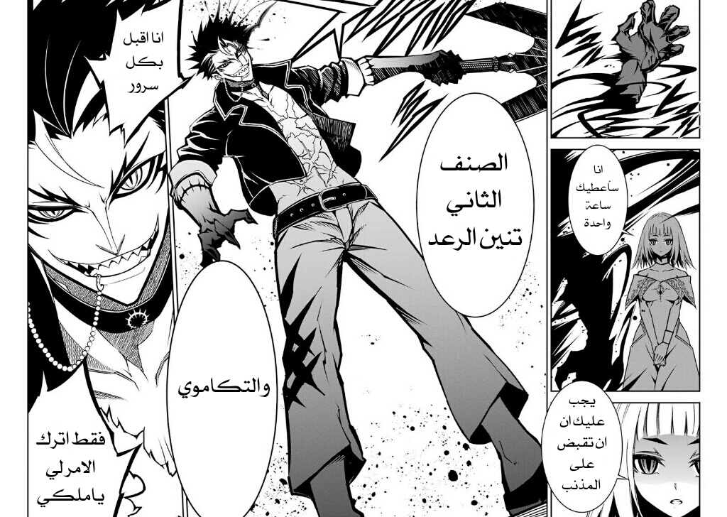 Ragna Crimson: Chapter 8 - Page 39